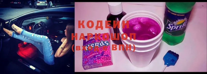 Кодеиновый сироп Lean Purple Drank  Елец 